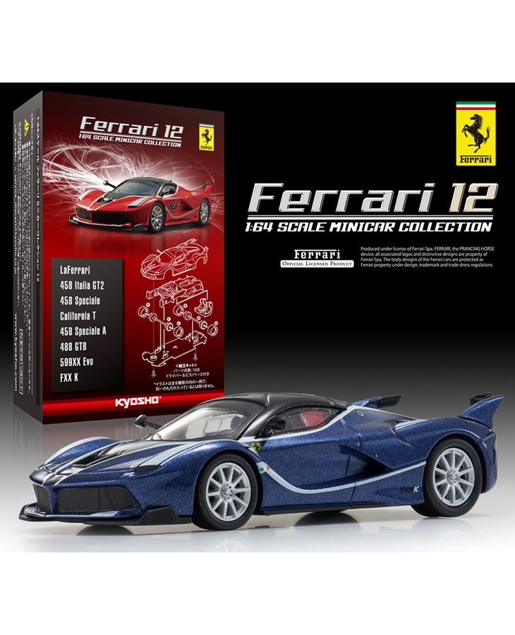 京商  フェラーリ 1/64  FXX K  FXX  Evoluzione