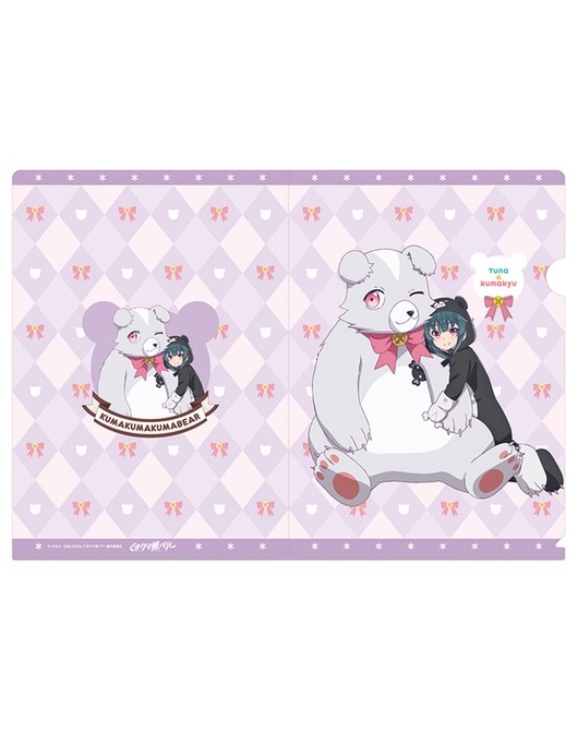 くまクマ熊ベアー 描き下ろしクリアファイル ユナ＆くまきゅう【ブロマイドセット対象商品】