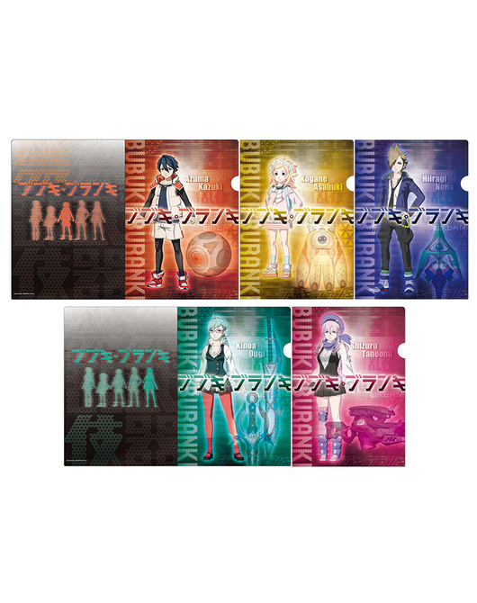 ブブキ・ブランキ クリアファイルセット