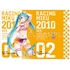 初音ミク GT参戦100戦記念 オムニバスアート クリアファイル レーシングミク 2010Ver. Art by 矢吹健太朗