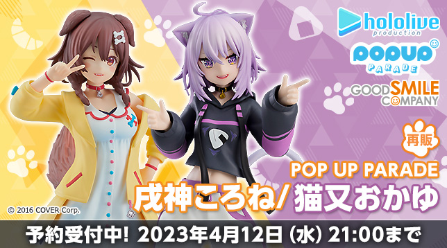 gsc_POP_UP_PARADE_Inugami_Korone_Nekomata_Okayu_jp_644x358.jpg