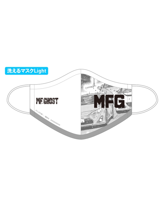 MFゴースト 洗えるマスクLight【MFG Ver.】