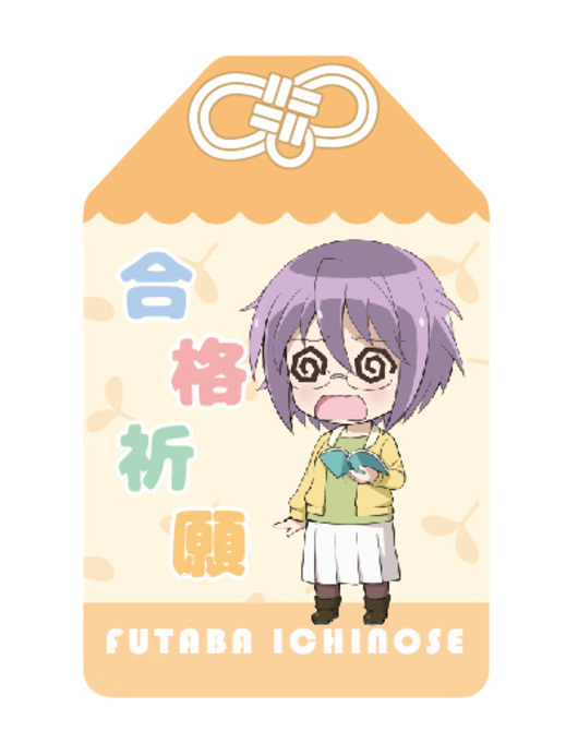 ねんどろいどぷらす それが声優！ おまもり 一ノ瀬双葉