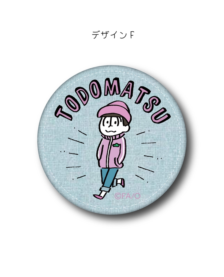「おそ松さん」刺繍バッジ Fトド松