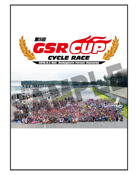 第5回GSRカップ記念DVD