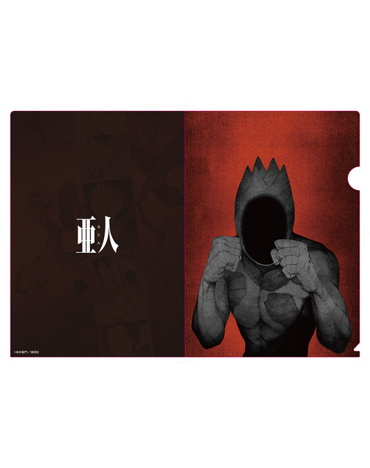 亜人 クリアファイル 原作版04
