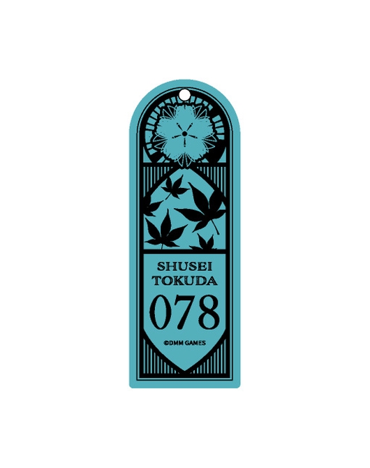 文豪とアルケミスト プレートキーホルダー 徳田秋声