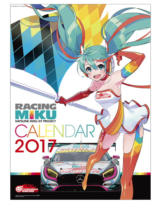 カレンダー2017 レーシングミク2016