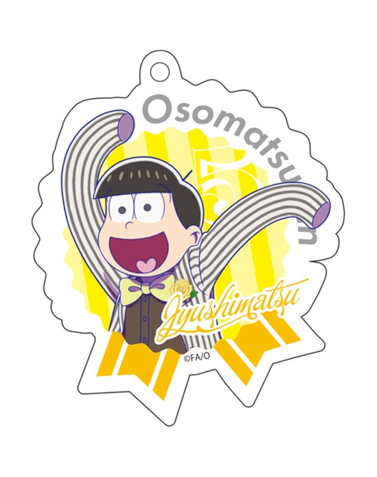 おそ松さん アクリルキーホルダー 十四松