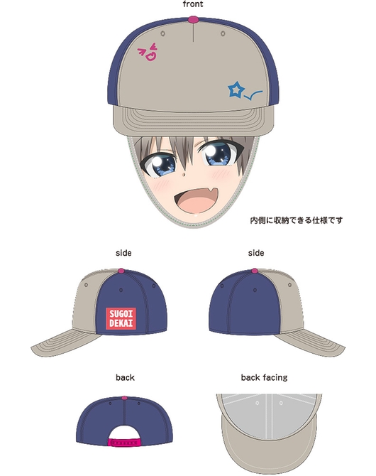 宇崎ちゃんは遊びたい！ マスクヘッズキャップ