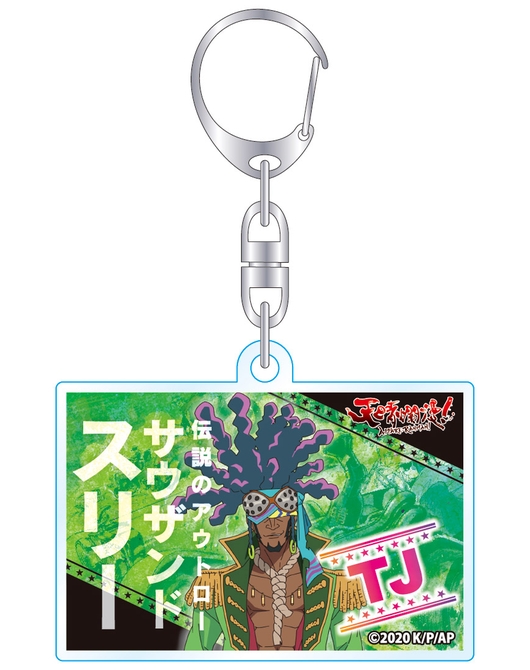 天晴爛漫！ アクリルキーホルダー ＴＪ