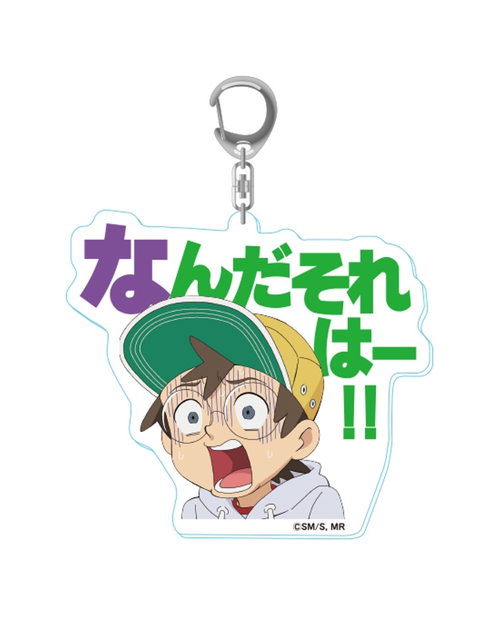 僕とロボコ セリフ付きアクリルキーチェーン ボンド
