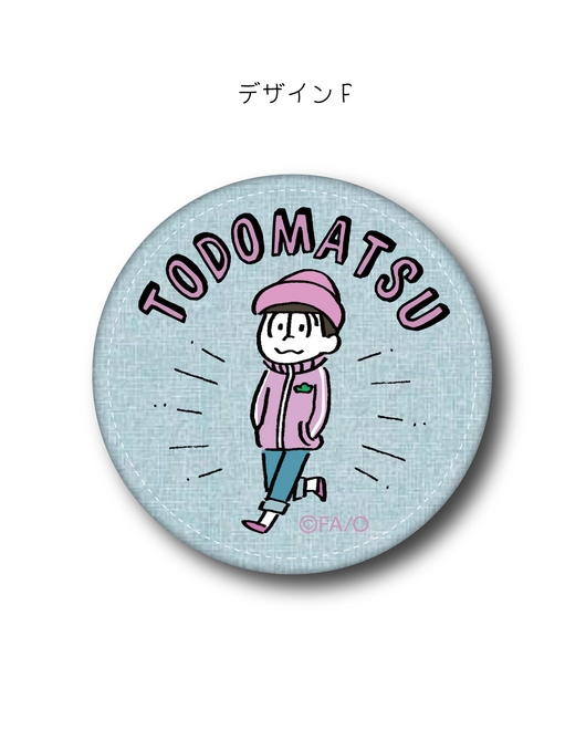「おそ松さん」刺繍バッジ Fトド松