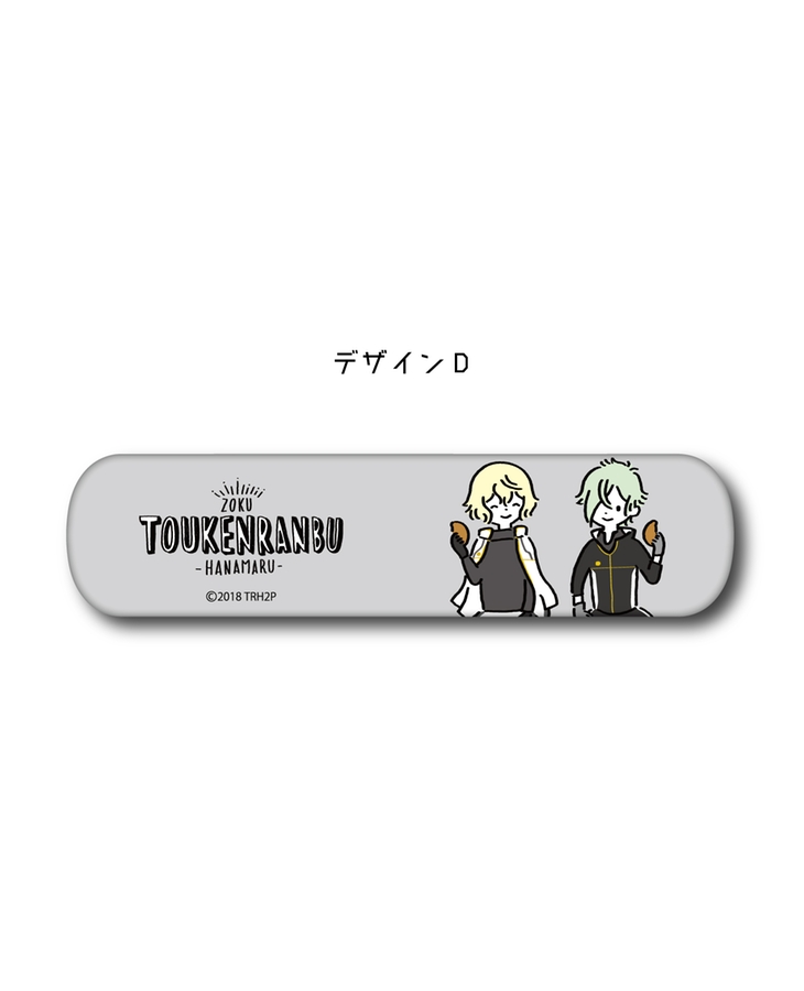続『刀剣乱舞-花丸-』ペンホルダー　D