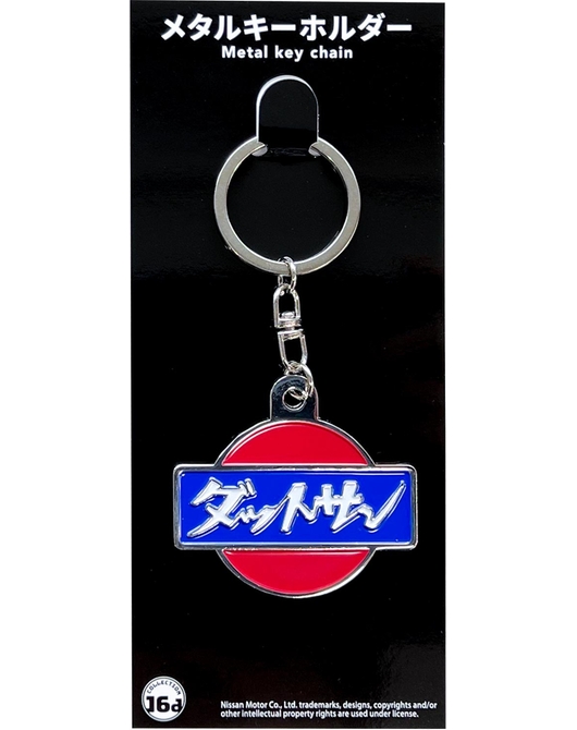 DATSUN エンブレム（1952）メタルキーホルダー