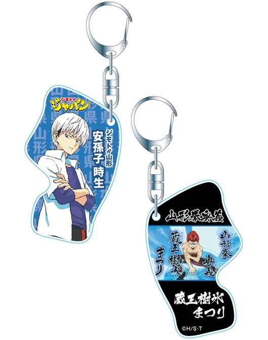 「ジモトがジャパン」都道府拳 キーホルダー 安孫子時生