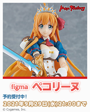 ラルク メルク マール Goodsmile Online Shop ラルク メルク マール Goodsmile Online Shop