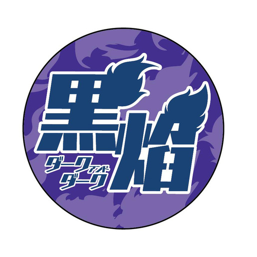 異能バトルは日常系のなかで ワッペン 安藤寿来