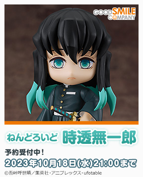 gsc_Nendoroid_Muichiro_Tokito_jp_288x358.jpg