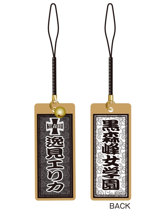 ガールズ＆パンツァー 千社札 黒森峰女学園 逸見エリカ