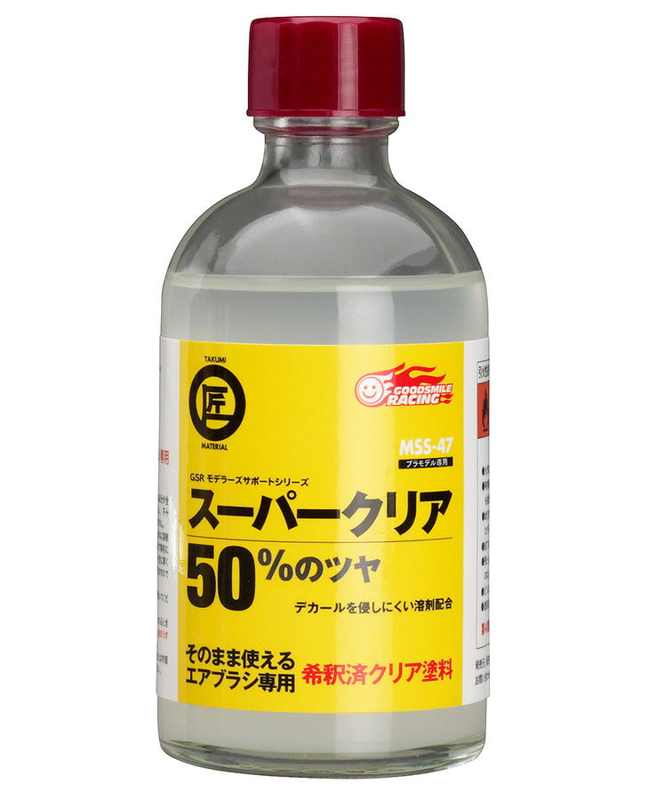 MSS-47 スーパークリア50