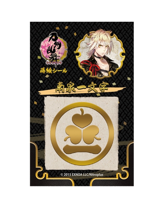 刀剣乱舞-ONLINE- 蒔絵シール 南泉一文字