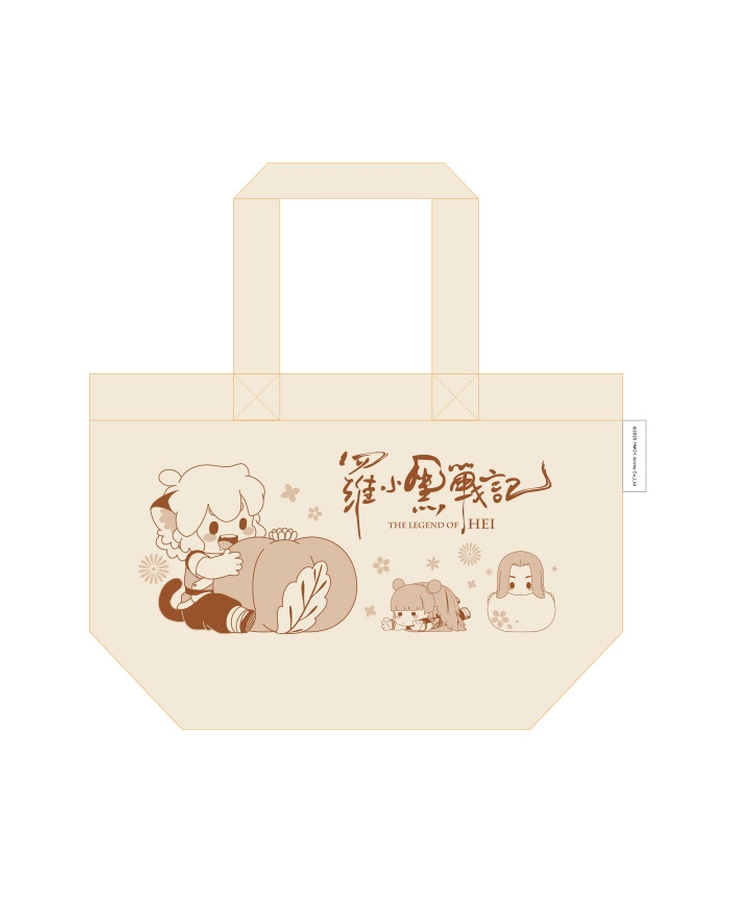 The Legend of Hei Lunch Bag - Xiaohei/Nezha/Mugen