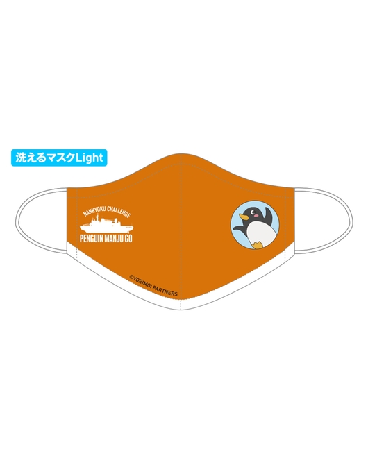 宇宙よりも遠い場所 洗えるマスクLight