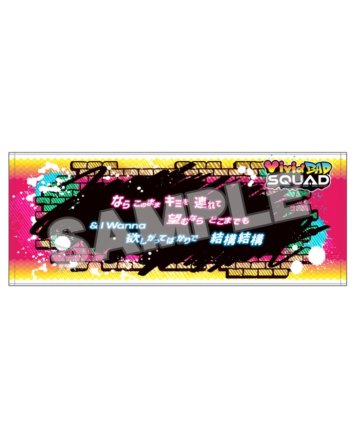プロジェクトセカイ カラフルステージ！ feat.初音ミク フェイスタオル Vivid BAD SQUAD【特典付き】