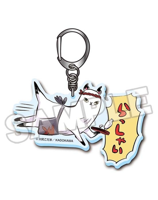 あたしゃ川尻こだまだよ 描きおろしアクリルキーチェーン 天啓猫