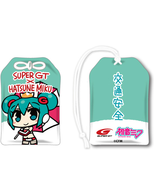 お守り 初音ミク SUPER GT 応援Ver.