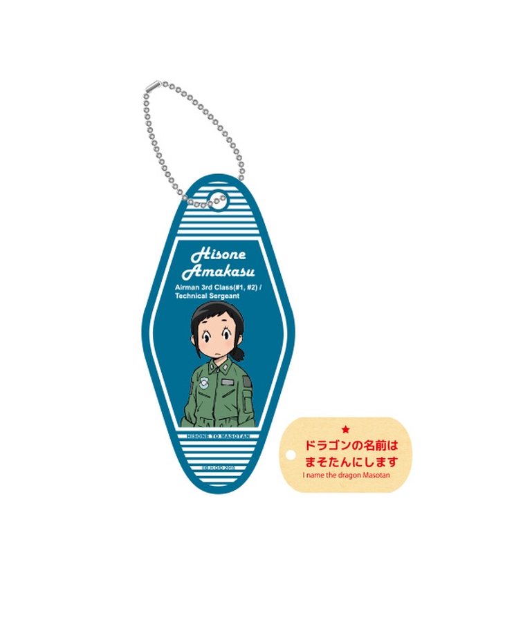 ひそねとまそたん チャーム付きアクリルキーチェーン 甘粕ひそね