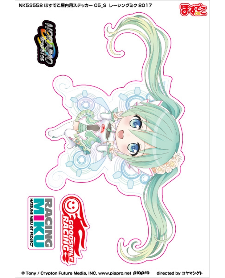 NK53554 ぽすでこ屋内用ステッカー 05_L レーシングミク2017