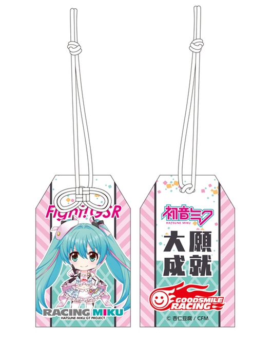 レーシングミク 2019Ver. ねんどろいどぷらす 大願成就お守り