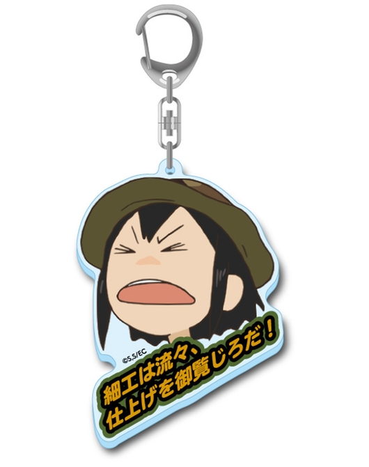 映像研には手を出すな! 名言セリフ付きアクリルキーチェーン 表情アップ 浅草みどり