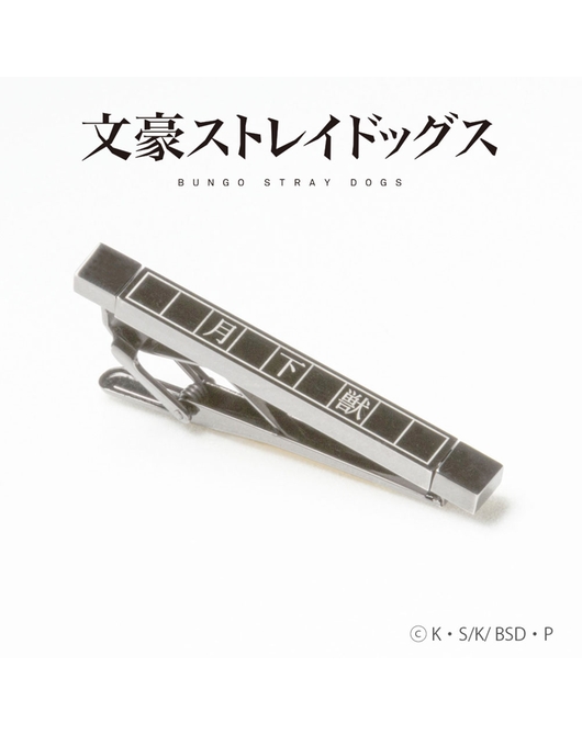 文豪ストレイドッグス タイピン〔2WAY回転式〕中島敦MODEL