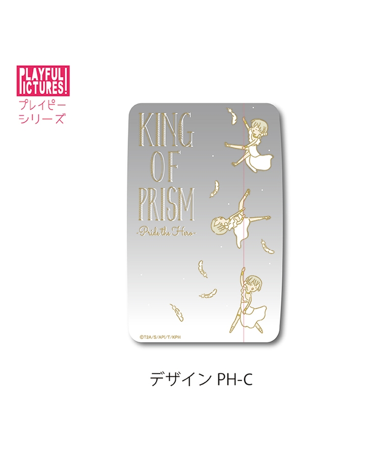 「KING OF PRISM」カードケース 【PH-C】