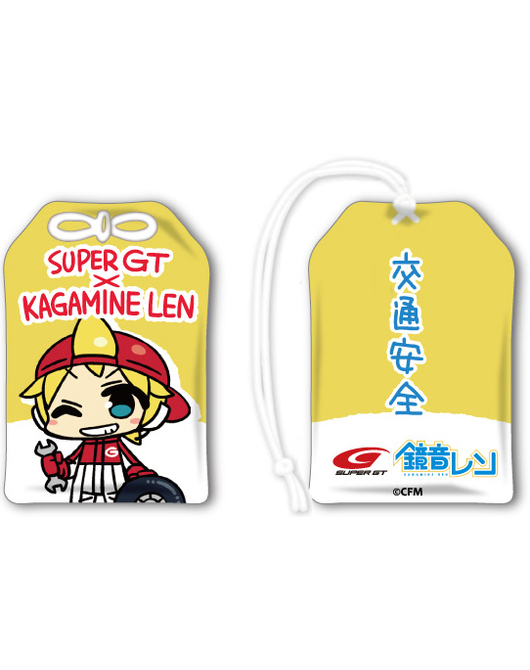 お守り 鏡音レン SUPER GT 応援Ver.
