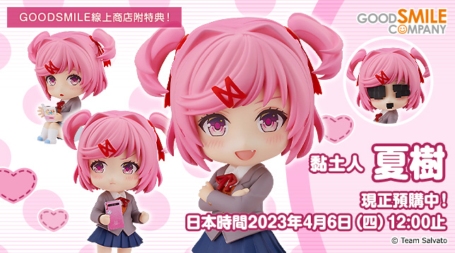 gsc_Nendoroid_Natsuki_zh_644x358.jpg