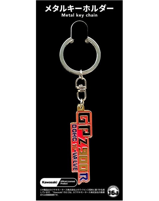 Kawasaki GPz900Rエンブレム メタルキーホルダー