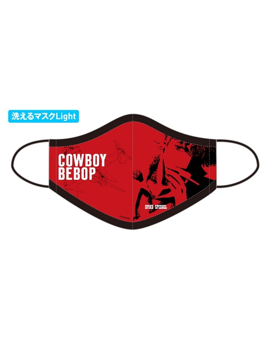 カウボーイビバップ 洗えるマスクLight【スパイクVer.】