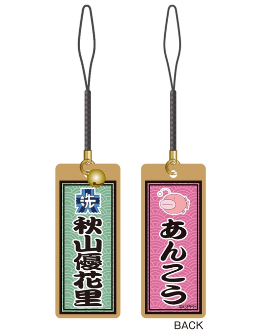 ガールズ&パンツァー 千社札 大洗女子学園 秋山優花里