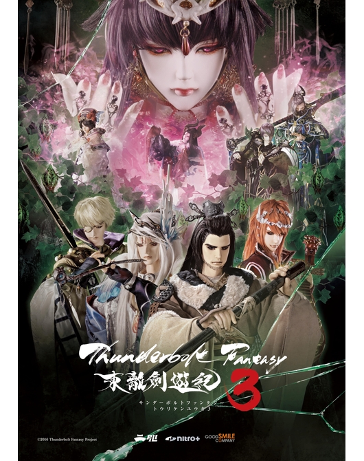 Thunderbolt Fantasy 東離劍遊紀3 4【完全生産限定版】 Blu-ray【特典付き】