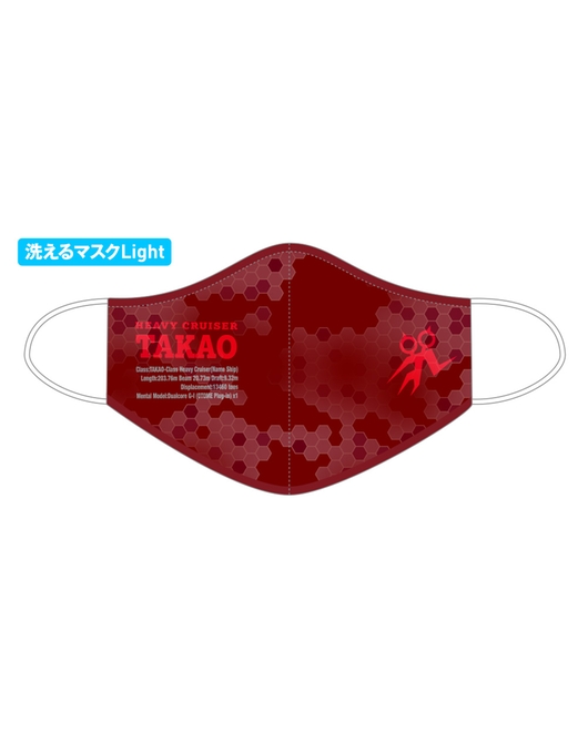 蒼き鋼のアルペジオ 洗えるマスクLight【タカオVer.】