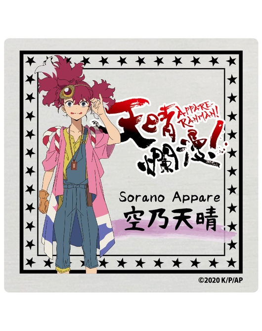 天晴爛漫！ ドライコースター Ｂ