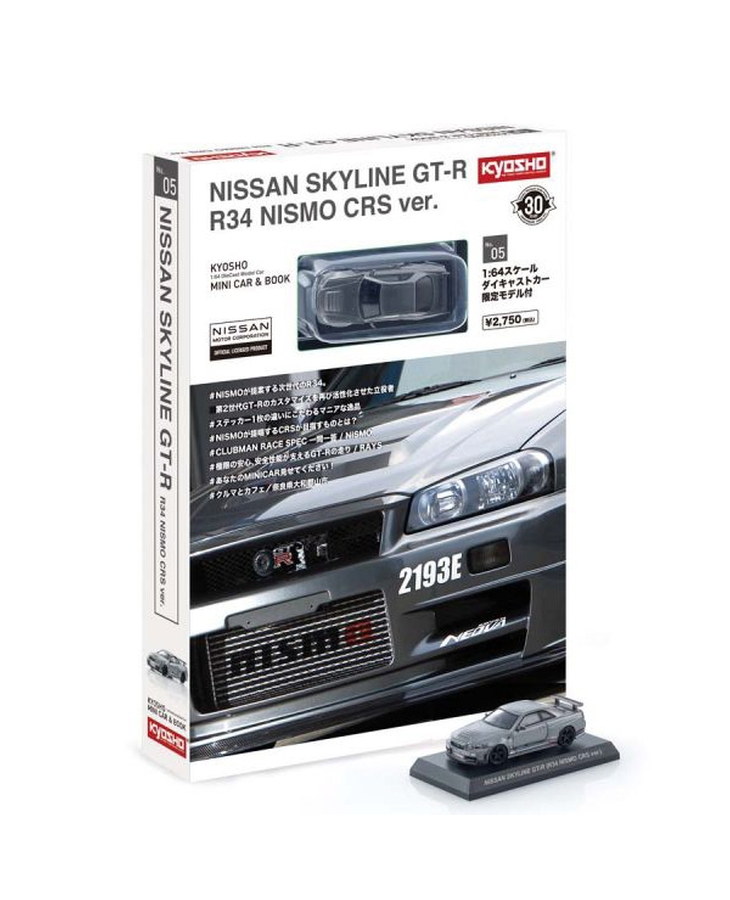 KYOSHO 1/64 NISSAN SKYLINE GT-R NISMO CRS ver. ミニカー & BOOK