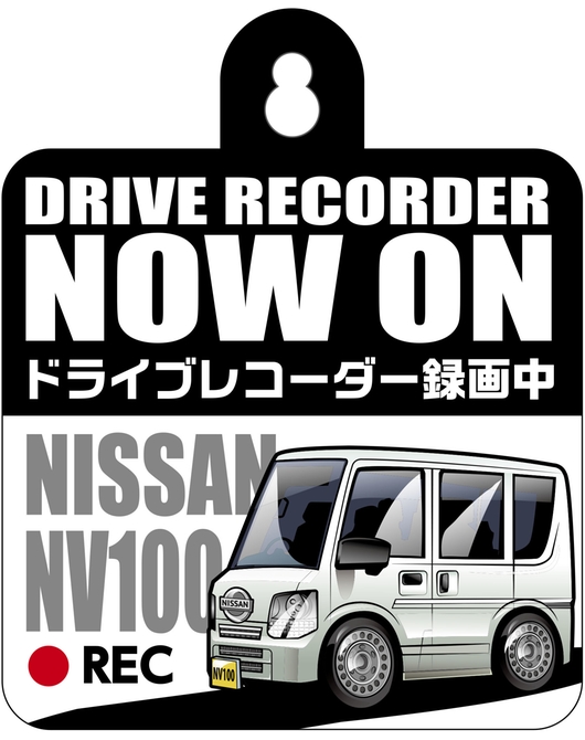 NISSAN NV100 CLIPPER(クリッパー) カーサイン