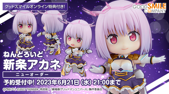 gsc_Nendoroid_Akane_Shinjo_(New_Order)_jp_644x358.jpg