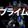 Optimus Prime （オプティマスプライム）