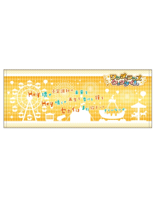 プロジェクトセカイ カラフルステージ！ feat.初音ミク フェイスタオル ワンダーランズ×ショウタイム（再販）